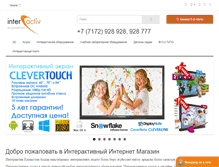 Tablet Screenshot of interactiv.kz